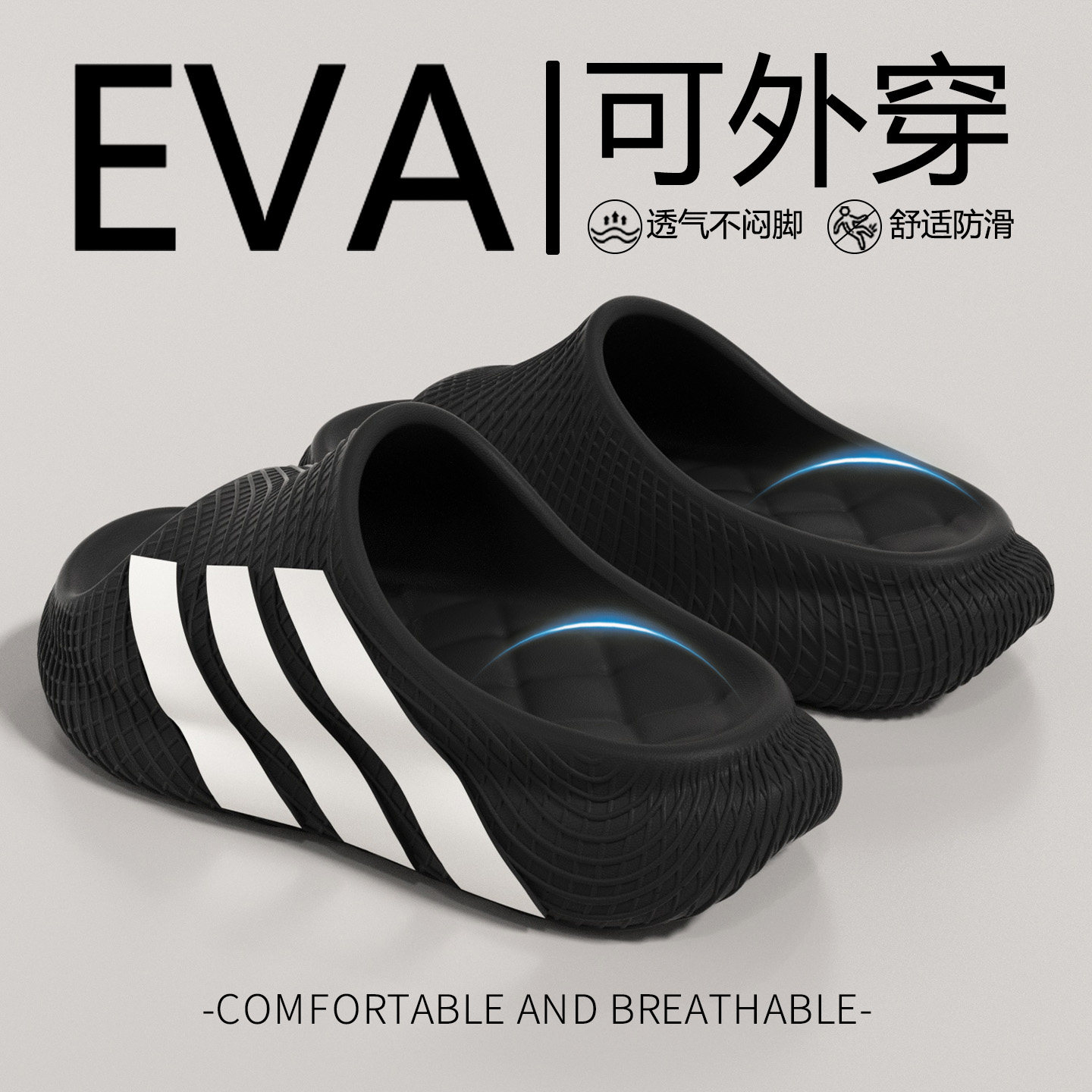 厚底EVA男士运动拖鞋2026新款夏季防滑耐磨不臭脚踩屎感凉拖外穿