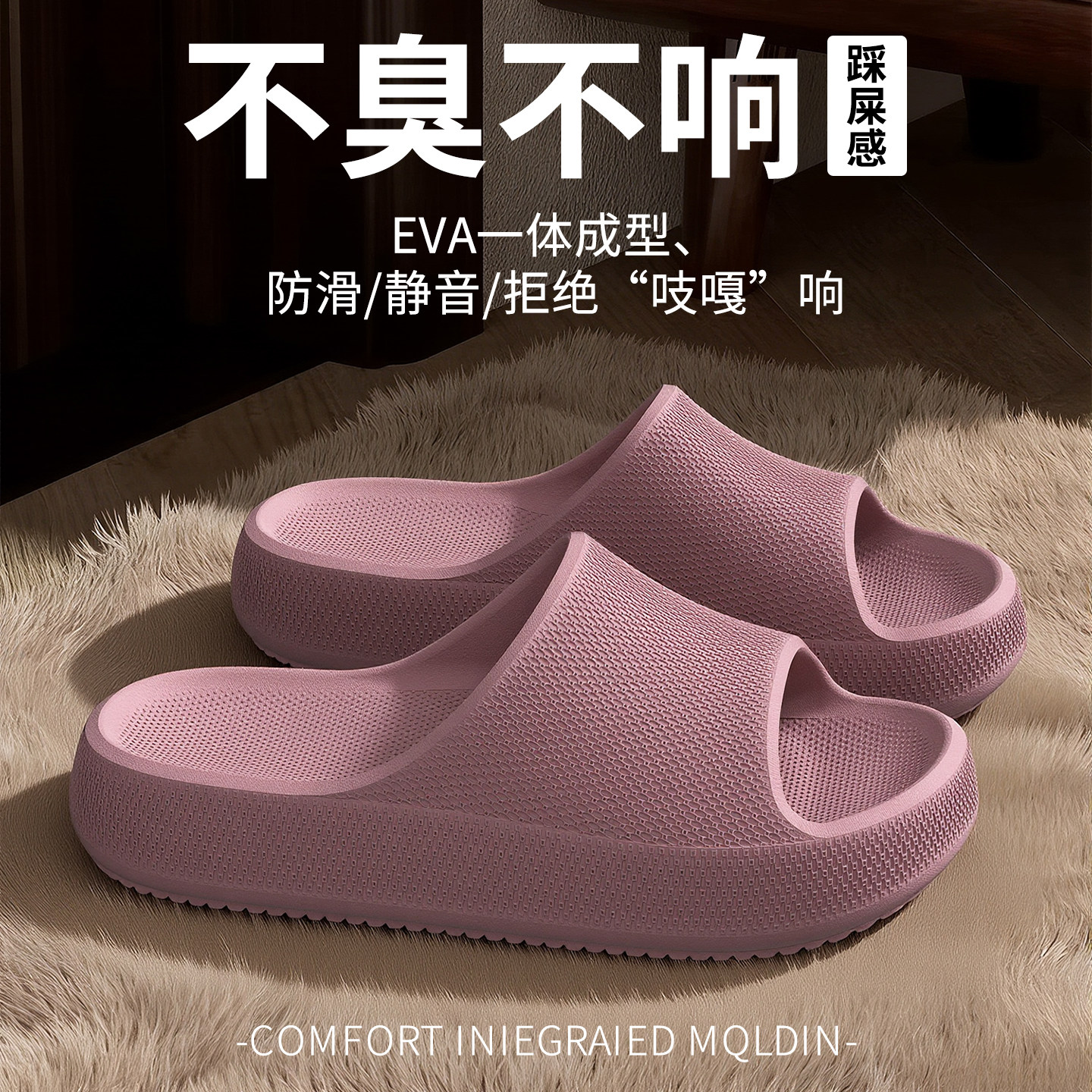 太子纳EVA踩屎感拖鞋女2026新款室内家居防滑静音厚底凉拖鞋男士,居家布艺,居家凉拖/凉鞋,淘宝优惠券,粉丝福利购,淘宝优惠卷