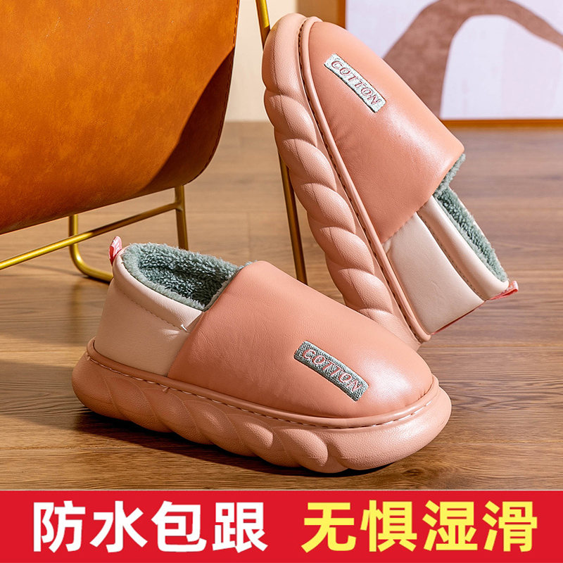 踩屎感包跟居家棉拖鞋防水防滑