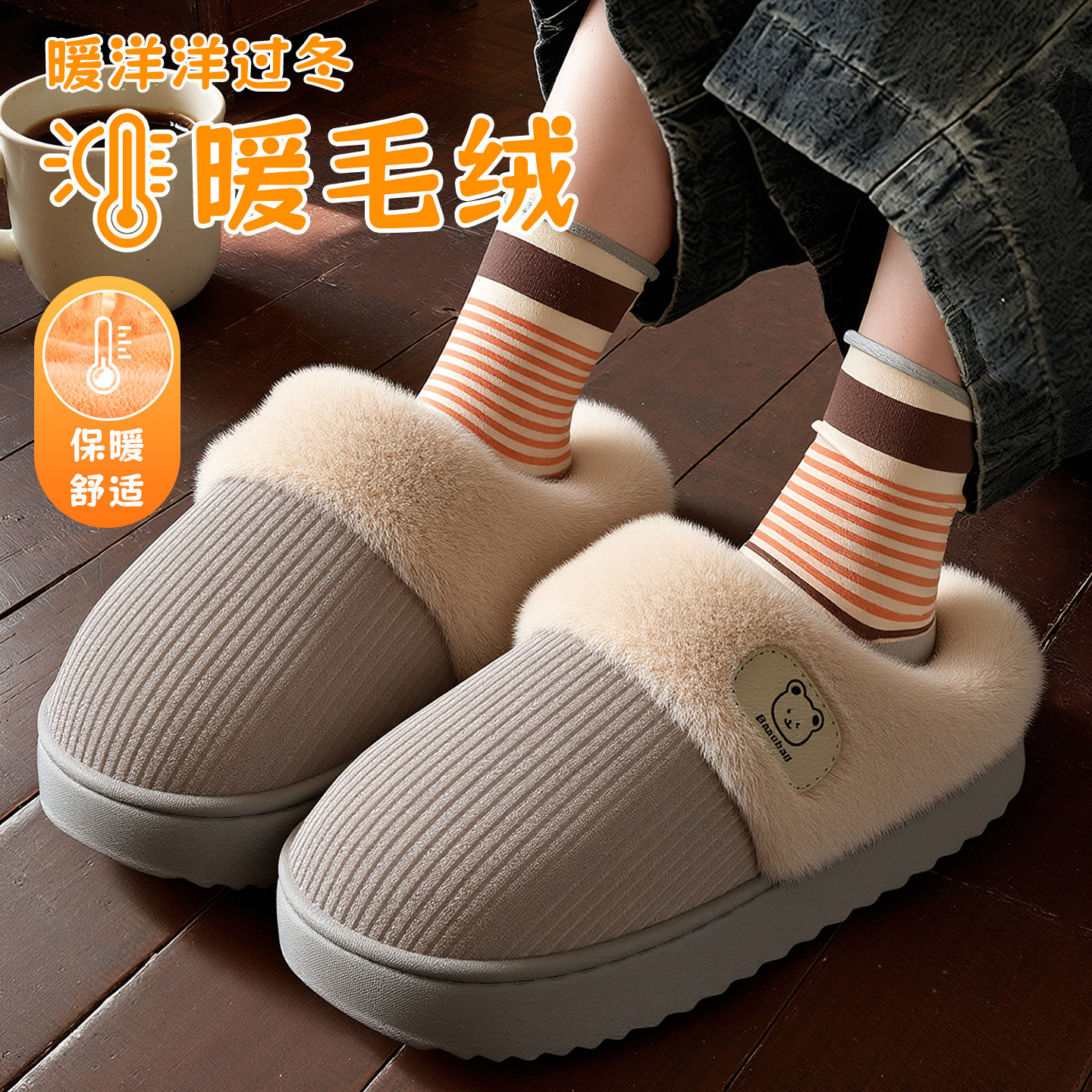 保暖棉拖鞋男士冬季2025新款室内家居防滑厚底毛绒情侣棉拖鞋女款,居家布艺,居家棉拖/棉鞋,淘宝优惠券,粉丝福利购,淘宝优惠卷