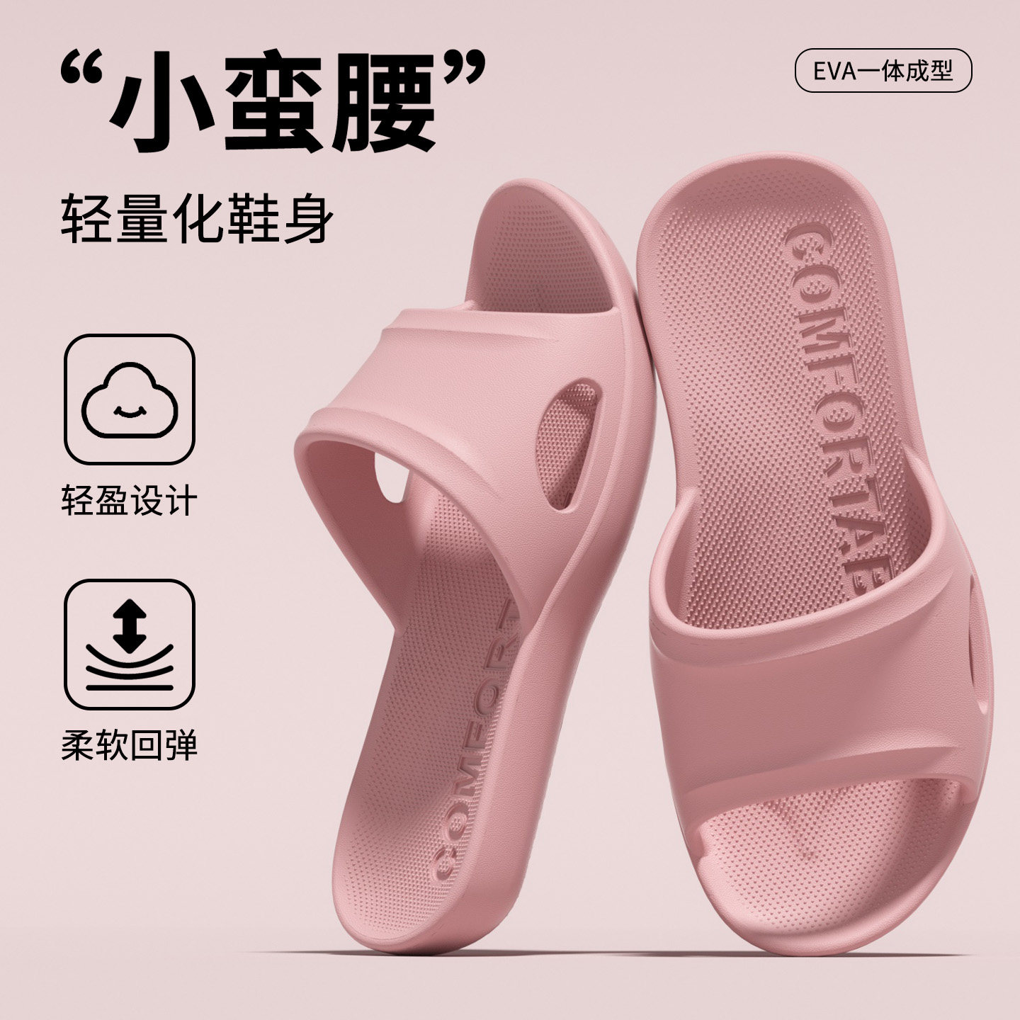 小蛮腰居家拖鞋女士2026夏季新款图片