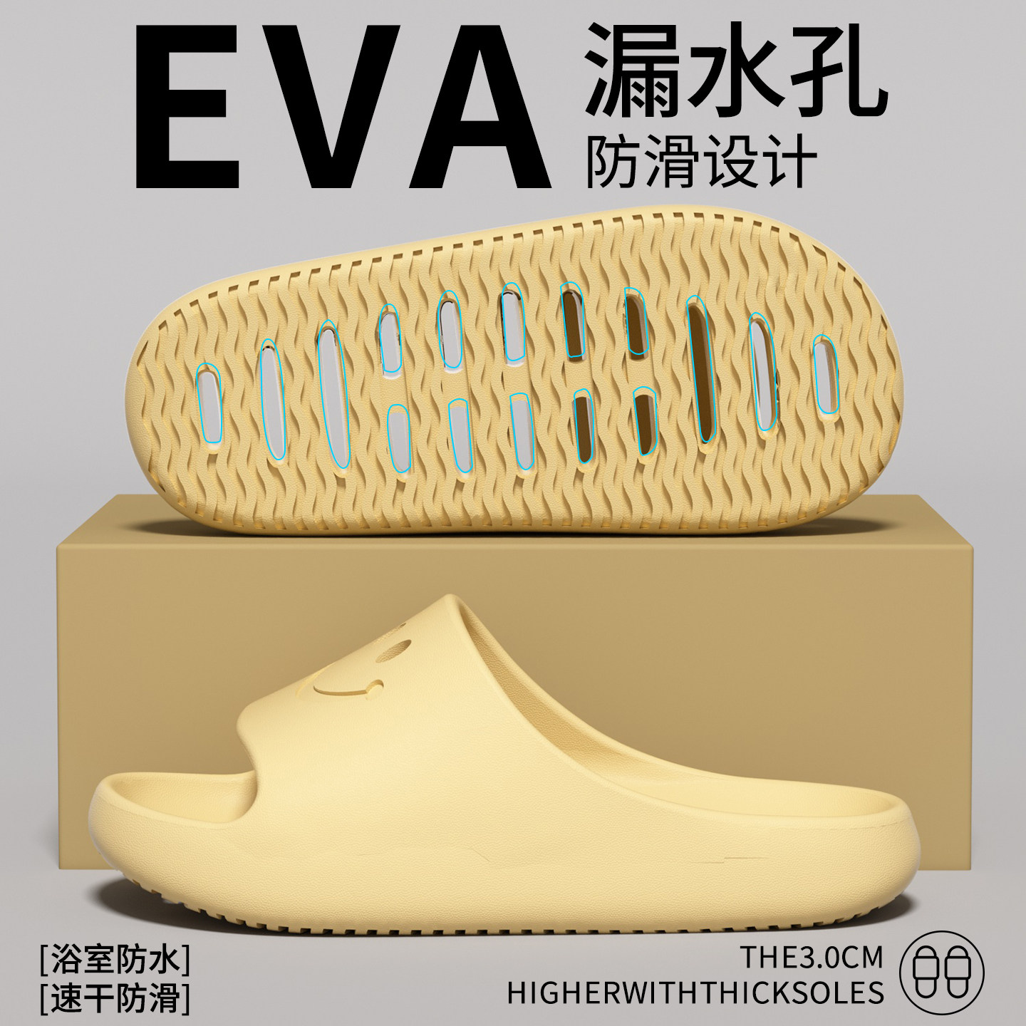 太子纳速干拖鞋女浴室2026新款室内居家洗澡踩屎感防滑凉拖鞋男士