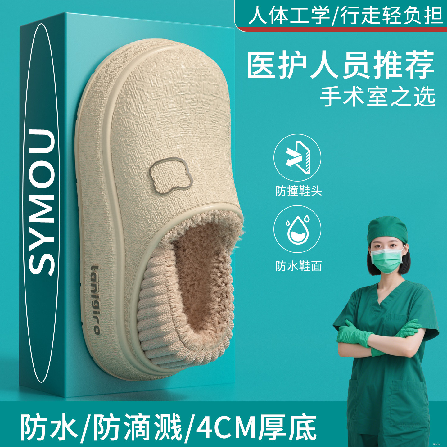 手术室棉拖鞋女款医护人员秋冬季室内家居保暖加绒包跟防水棉鞋男,居家布艺,居家棉拖/棉鞋,淘宝优惠券,粉丝福利购,淘宝优惠卷