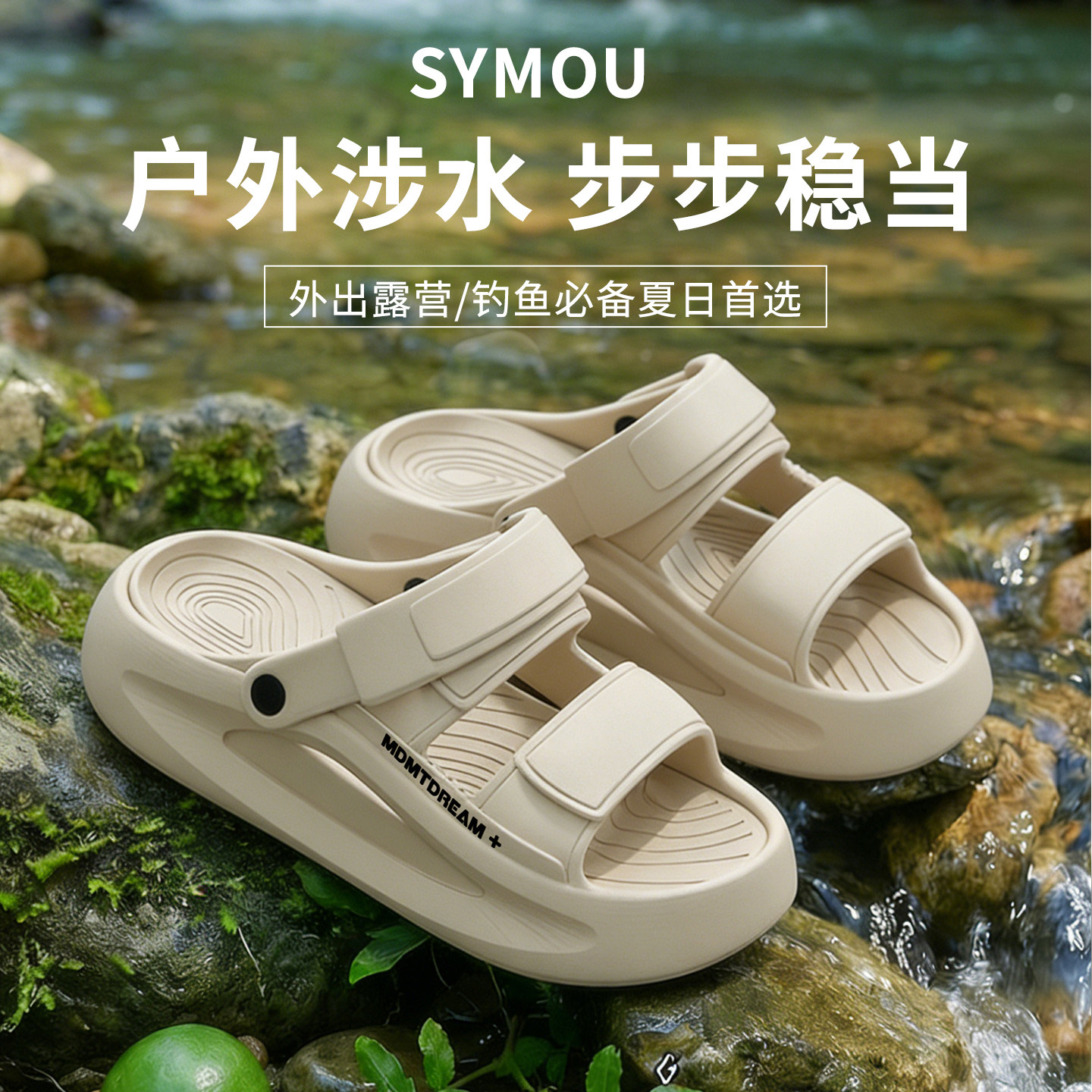 男士凉鞋新款踩屎感厚底拖鞋图片