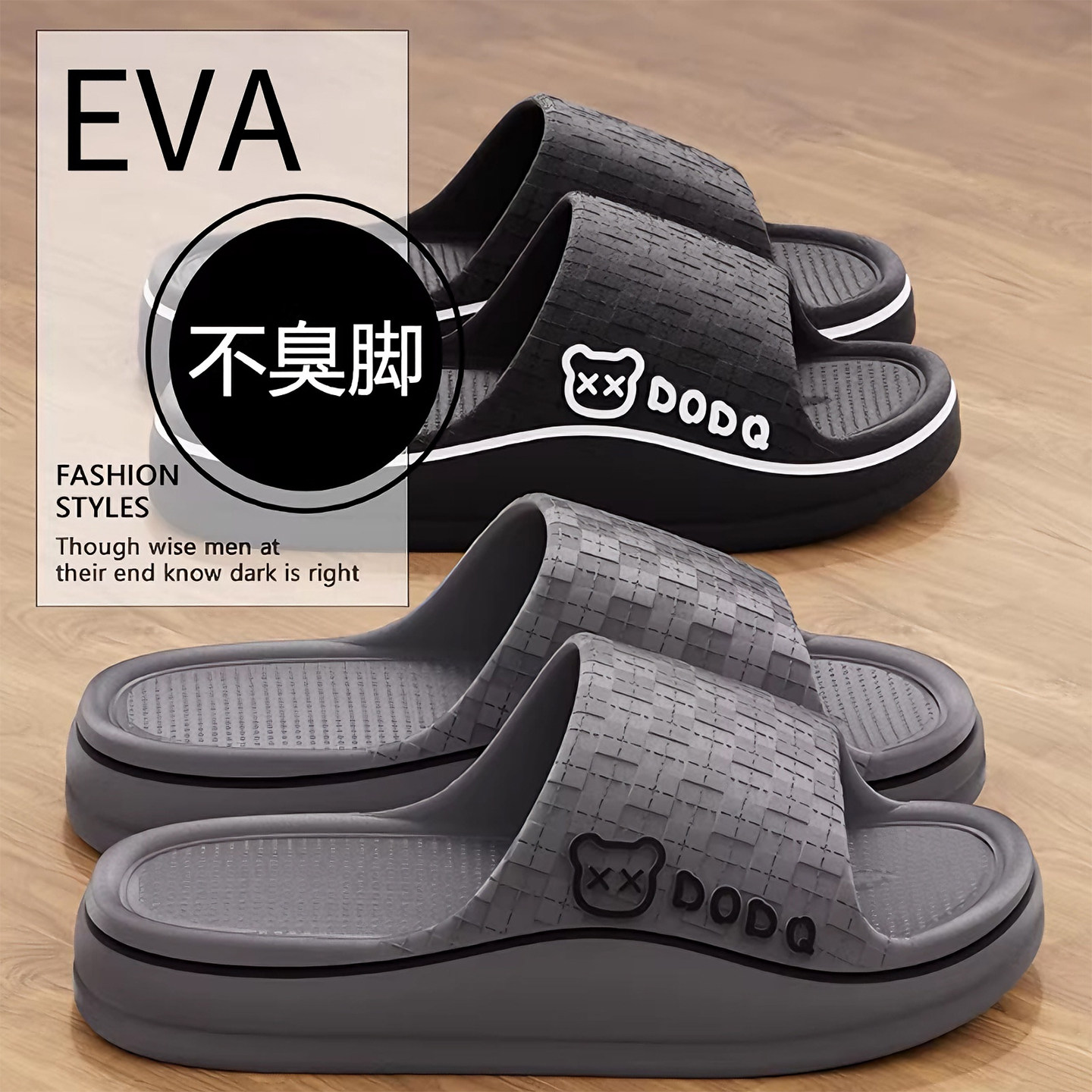 厚底凉拖鞋男士2026新款居家外穿室内防滑不臭脚静音情侣舒适拖鞋