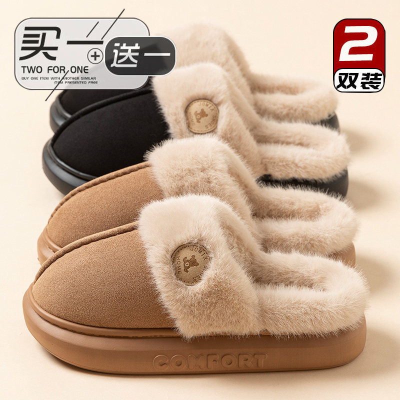 买一送一冬季棉拖鞋女2024新款室内家居家用保暖毛绒厚底棉拖鞋男