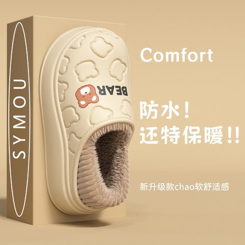 防水棉拖鞋女秋冬季包跟保暖加绒
