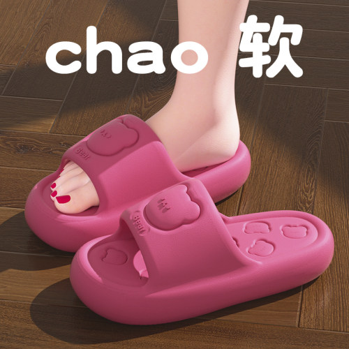 踩屎感eva拖鞋厚底可爱防滑