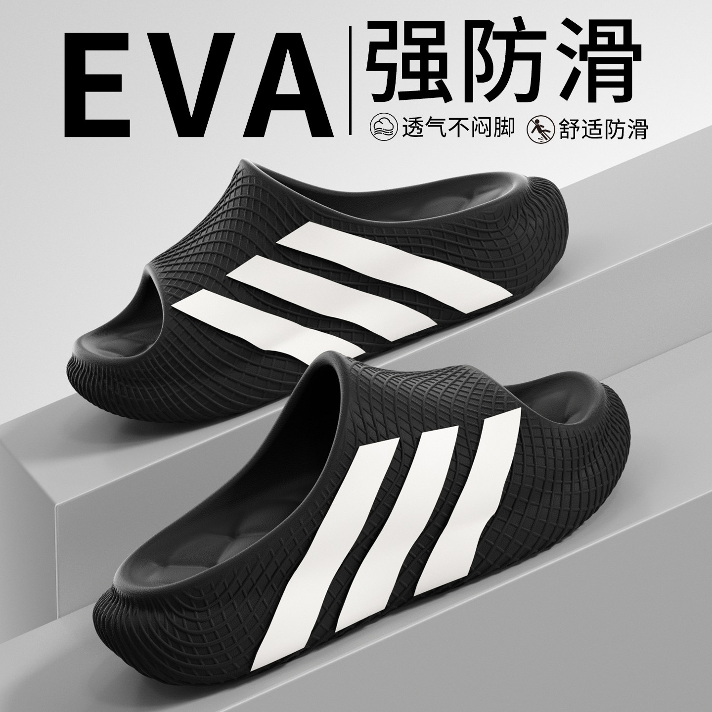 男士拖鞋防臭防滑耐磨外穿凉拖图片