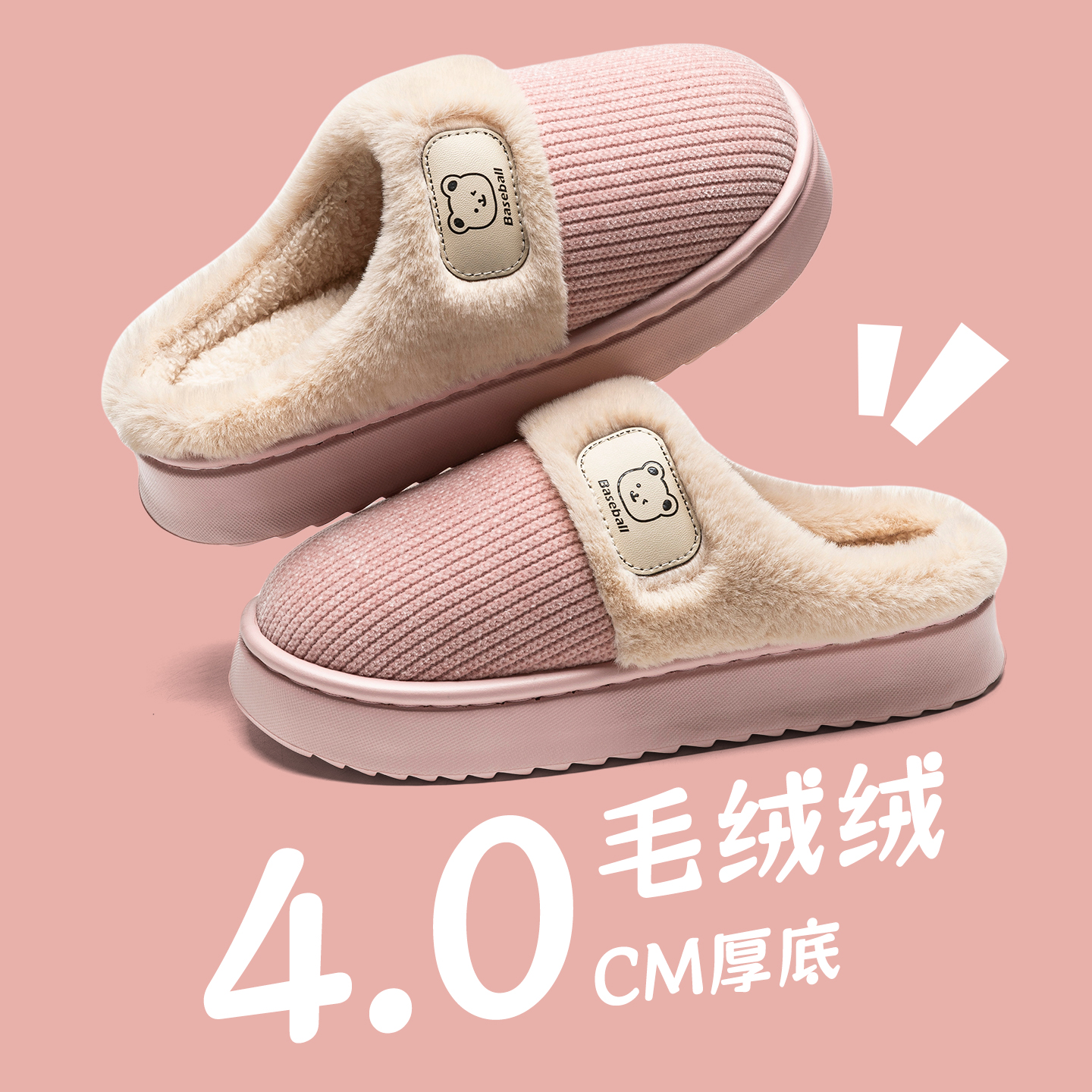 卡通小熊棉拖鞋女款秋冬季室内