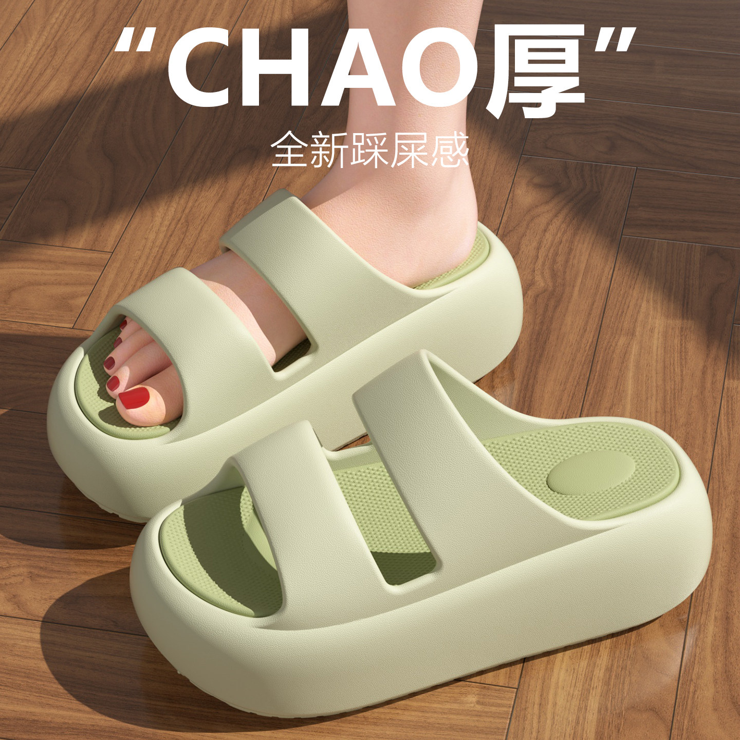 太子纳厚底踩屎感凉拖鞋女款2026新款EVA防滑小个子女增高凉鞋女,居家布艺,居家凉拖/凉鞋,淘宝优惠券,粉丝福利购,淘宝优惠卷