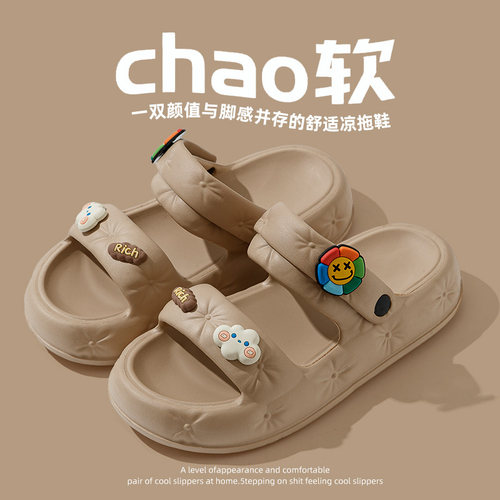 两穿拖鞋软底凉鞋女可爱