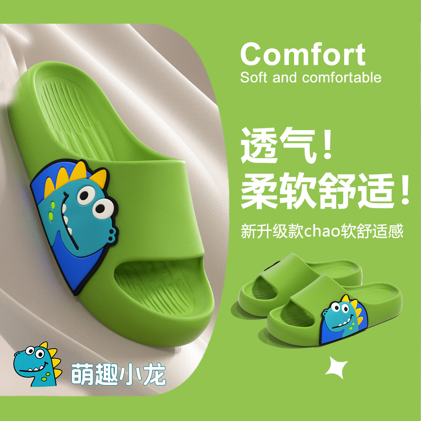 儿童拖鞋夏季家居室内防滑可爱图片