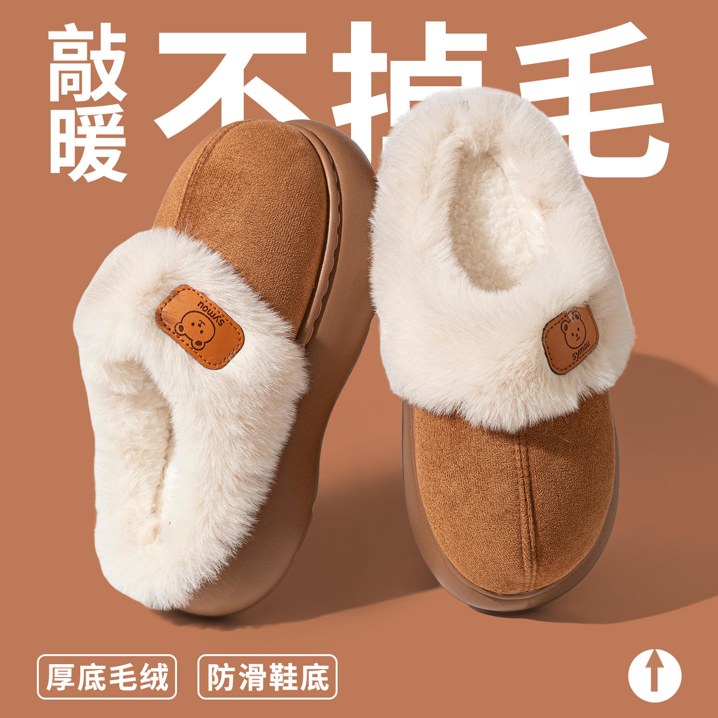 秋冬外穿棉拖鞋女办公室厚底防滑