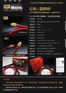 golden 现货 sound高登尚12米GS 2000铜线HDMI线2.1版 8K高清连接