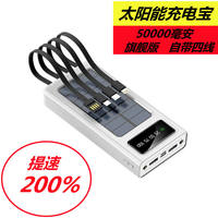 The solar power bank with a large capacity of 80,000 mah is suitable for fast charging of Huawei, Apple and Xiaomi V, and is a universal mobile power bank thumbnail 6