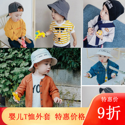 婴儿T恤长袖卫衣春秋潮3-12个月男宝宝针织开衫衬衫6外套韩版洋气