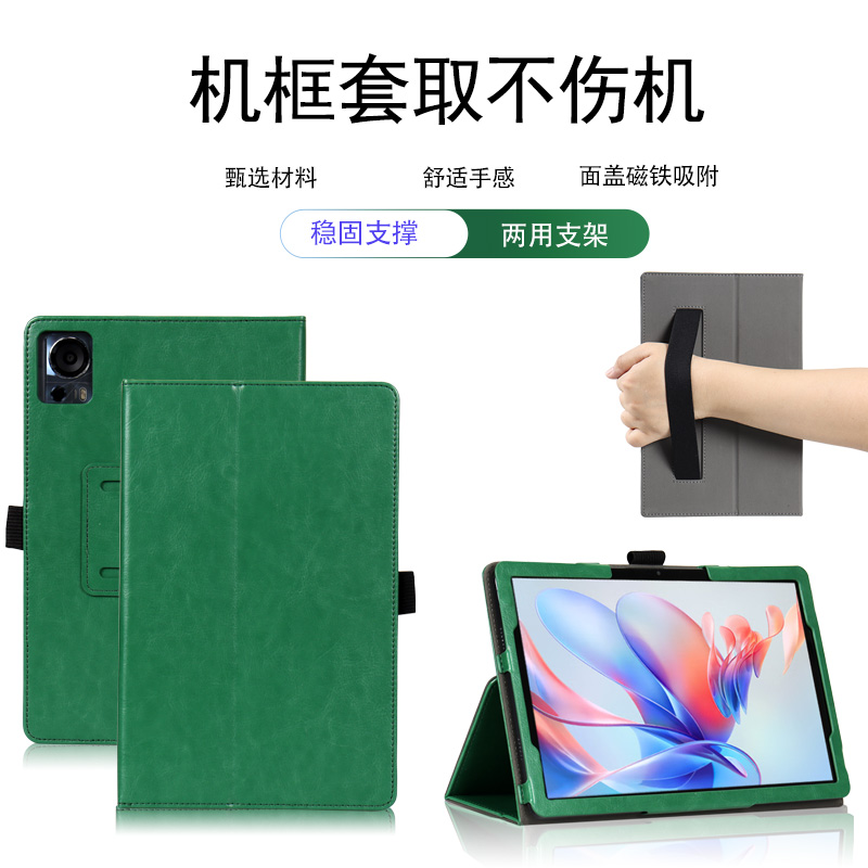 平板保护套全包手托支架