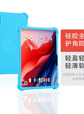 适用于联想来酷平板12.7英寸保护套Lecoo保护套P131B通硅胶防摔软壳支撑四角加厚全包边保护外壳