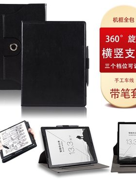 适用文石BOOX Tab10c电子书保护套note5/X3Pro旋转X5手托tab13C/pro /Note X/x2/T10C 横竖tab13外壳air3套