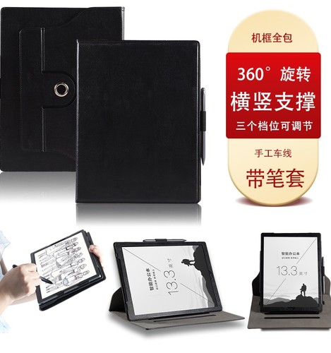 文石BOOXTab10c电子书保护套