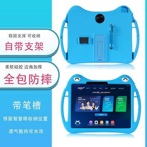 硅胶卡通作业帮防摔全包带笔槽