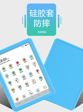 适用于BIGME 电纸书 B6保护套6英寸电子书墨水屏全包防摔套智能阅读器平板电脑硅胶轻薄软胶套外壳