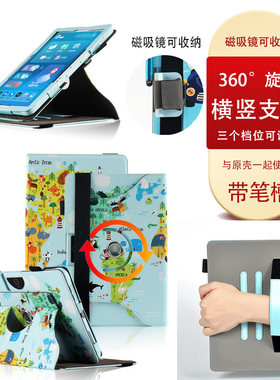 适用于京东方BOE小课屏C2保护套灵动版横竖屏旋转皮套C210CS平板学习机智慧眼收纳键盘鼠标10.1壳卡通c1s包