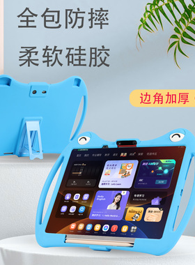 适用学而思学习机T4保护套全包p4硅胶防摔手提S4智能AI辅导大屏护眼学练机儿童平板家教机卡通保护壳
