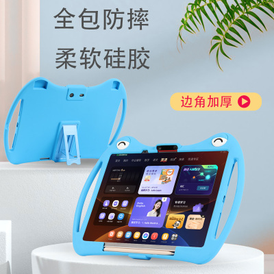 适用学而思学习机T4旗舰机保护套