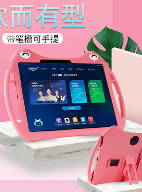 适用洋葱星球S30/S20保护套洋葱星球学院硅胶全包可爱卡通学生平板电脑皮套旗舰版防摔外套子学习机保护壳