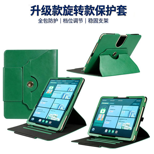适用作业帮T20学习机T20PRO保护套12.7英寸ZPD1201学生T28平板电脑全包防摔手托横竖支撑外壳