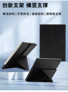 适用于文石Boox Tab8c保护壳mini C磁吸快刷平板7.8英寸保护套阅读器电子书简约横竖支撑带休眠笔槽外壳膜