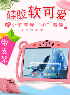 适用vivo pad保护套硅胶后壳全包防摔加厚11英寸平板电脑PA2170卡通可爱手提带笔槽软壳