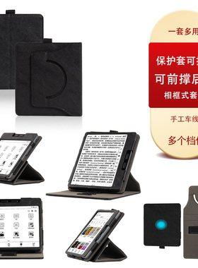 适用文石BOOX Leaf5磁吸保护套Leaf5C阅读器快刷平板电脑墨水屏电子书手持休眠唤醒电纸书壳7英寸拆分外壳