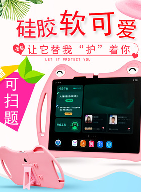 适用步步高家教机S8/S9保护套A8外壳14.2英寸卡通皮套手提软全包壳P23NH260笔槽学习机S6/S7智能平板大屏壳