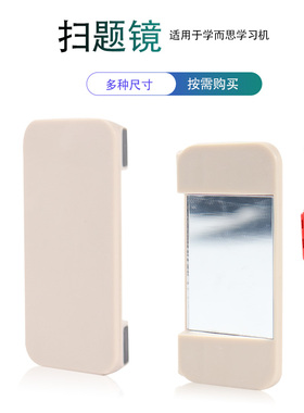 适用学而思学习机xPad旗舰款配件学习机2代扫题镜智慧眼手提包