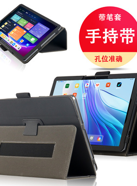 适用联想异能者平板电脑10.4英寸M20/T10/M8保护套ERAZER M10/M9/A10全包防摔网课支撑皮套外壳手提包N10B壳