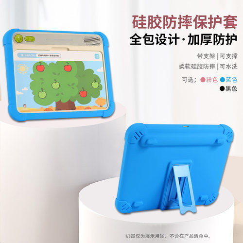 适用于斑马思维机G2保护套启蒙早教学习机全包防摔支撑软套外壳