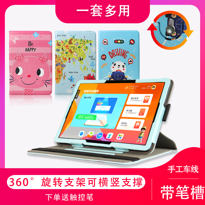 喜门红仿皮卡通读书郎C28防摔