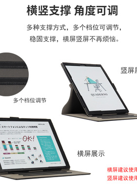 适用富士通Fujitsu Quaderno A4 Gen 3C 13.3电子书皮套阅读器保护套A5电纸书10.3旋转Gen 2手托a4/a5保护壳