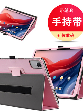 适用联想来酷平板P122W平板保护套12.2英寸学习音影桌面支架Lecoo皮套四角全包保护外壳手持笔套