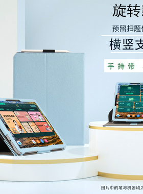适用步步高A8/S8/S9保护套2025款学习机X5PRO大屏护眼平板s7/s6/X6/A6/A7/X3横竖旋转皮套家教机防摔套带笔套