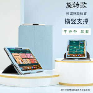 适用步步高A8/S8/S9保护套2025款学习机X5PRO大屏护眼平板s7/s6/X6/A6/A7/X3横竖旋转皮套家教机防摔套带笔套