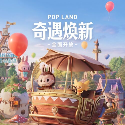 [泡泡玛特城市乐园-标准游乐票+MOLLY宴会厅