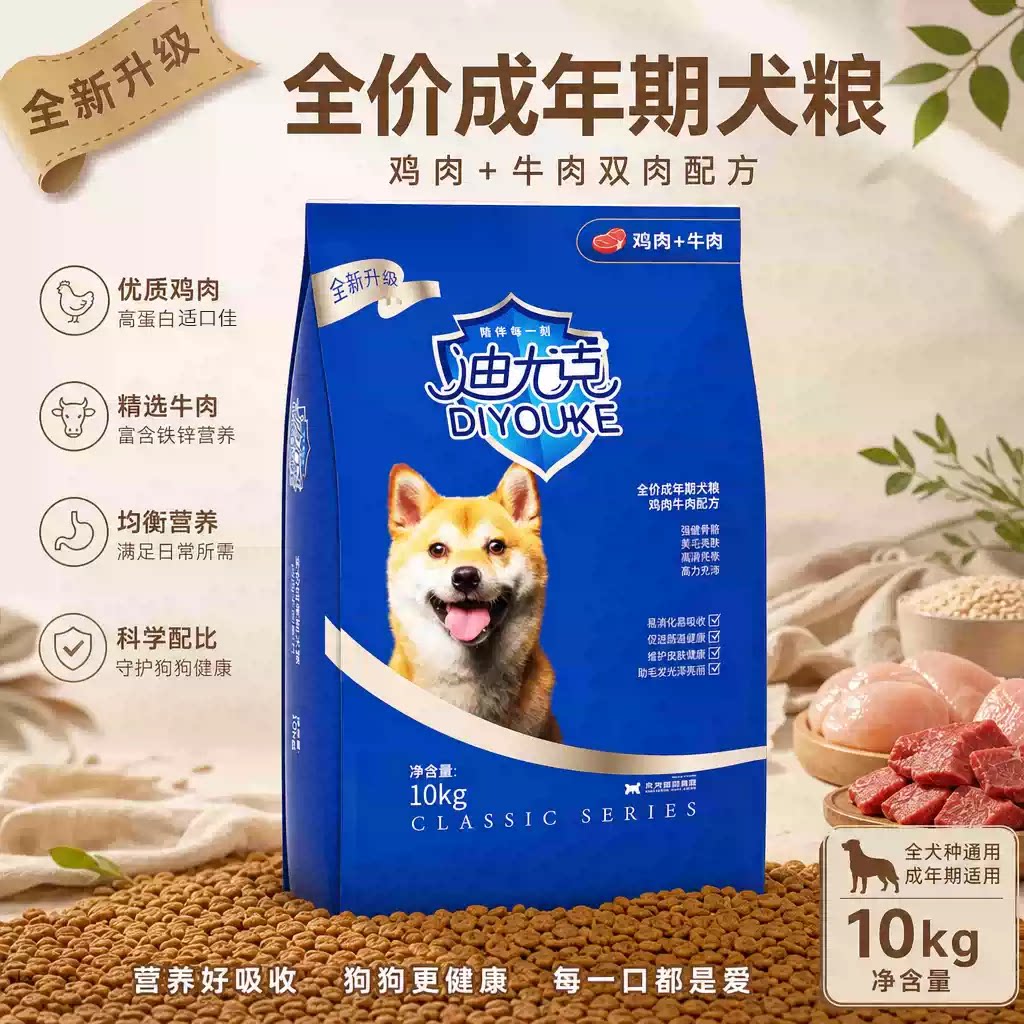 迪尤克成犬通用全价狗粮20斤图片