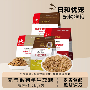 日和优宠元气软粮系列低脂狗粮犬老年犬小型成犬软粮高纤维易消化