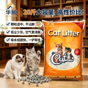 华顺猫砂天然膨润土石矿无尘猫砂10kg除臭结团猫咪宠物用品20斤