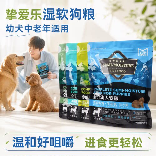 TOPLOVE挚爱乐全价成幼犬狗粮