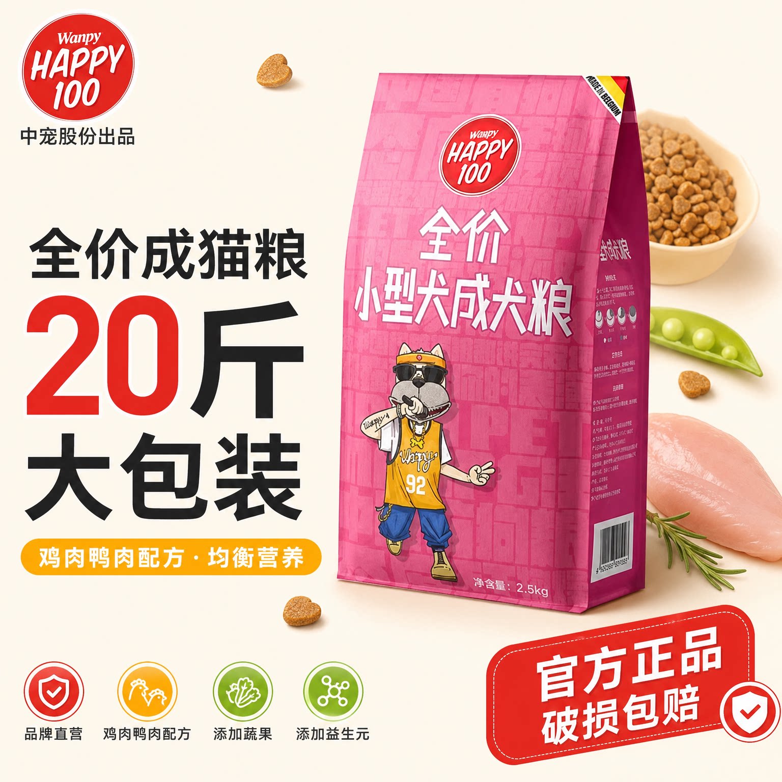 wanpy顽皮宠物狗粮小型犬成犬粮狗狗主食干粮贵宾博美主食粮正品